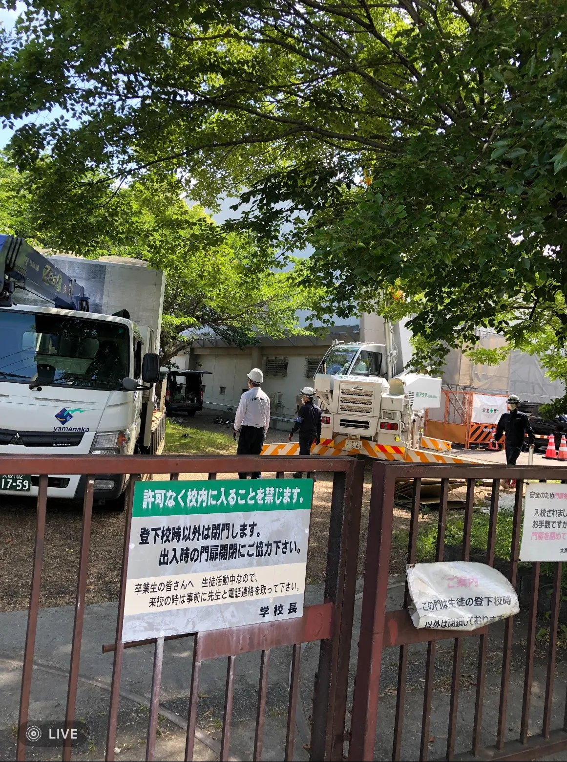 滋賀県大津市青嵐にて空調設備の搬入搬出作業に伴う交通誘導スタッフを募集しています