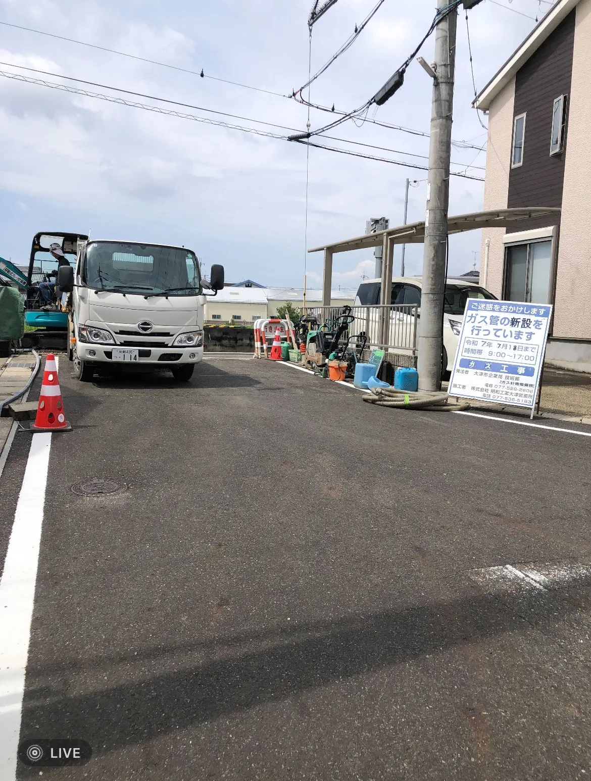 滋賀県大津市にてガス管の新設工事に伴う交通誘導スタッフを募集しています