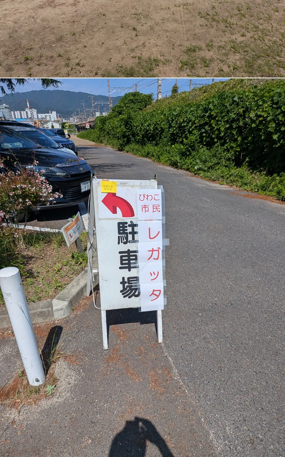 滋賀県大津市瀬田でびわ湖市民レガッタ会場駐車場にて交通誘導スタッフを募集しています