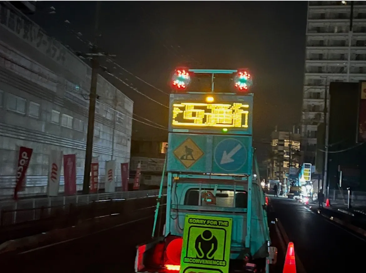 滋賀県大津市鏡が浜にて夜間ガス工事作業に伴う交通誘導スタッフを募集しています